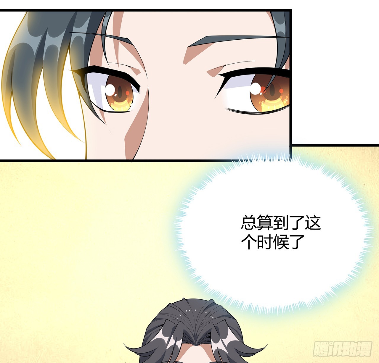 161话 道侣计划24