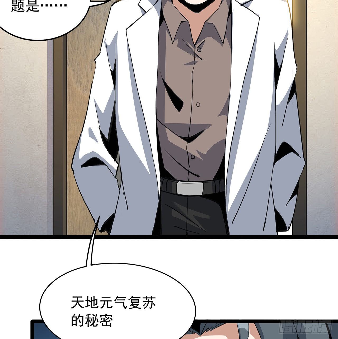 46话 师姐：敢受伤，你等着58