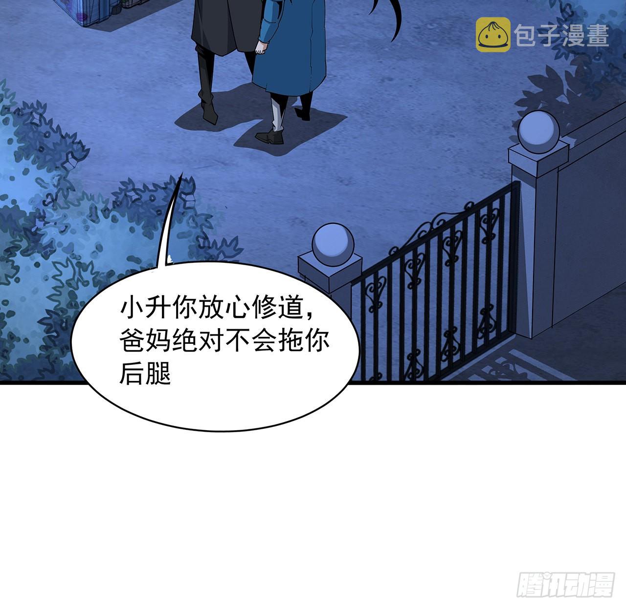 84话 师姐质的飞跃5