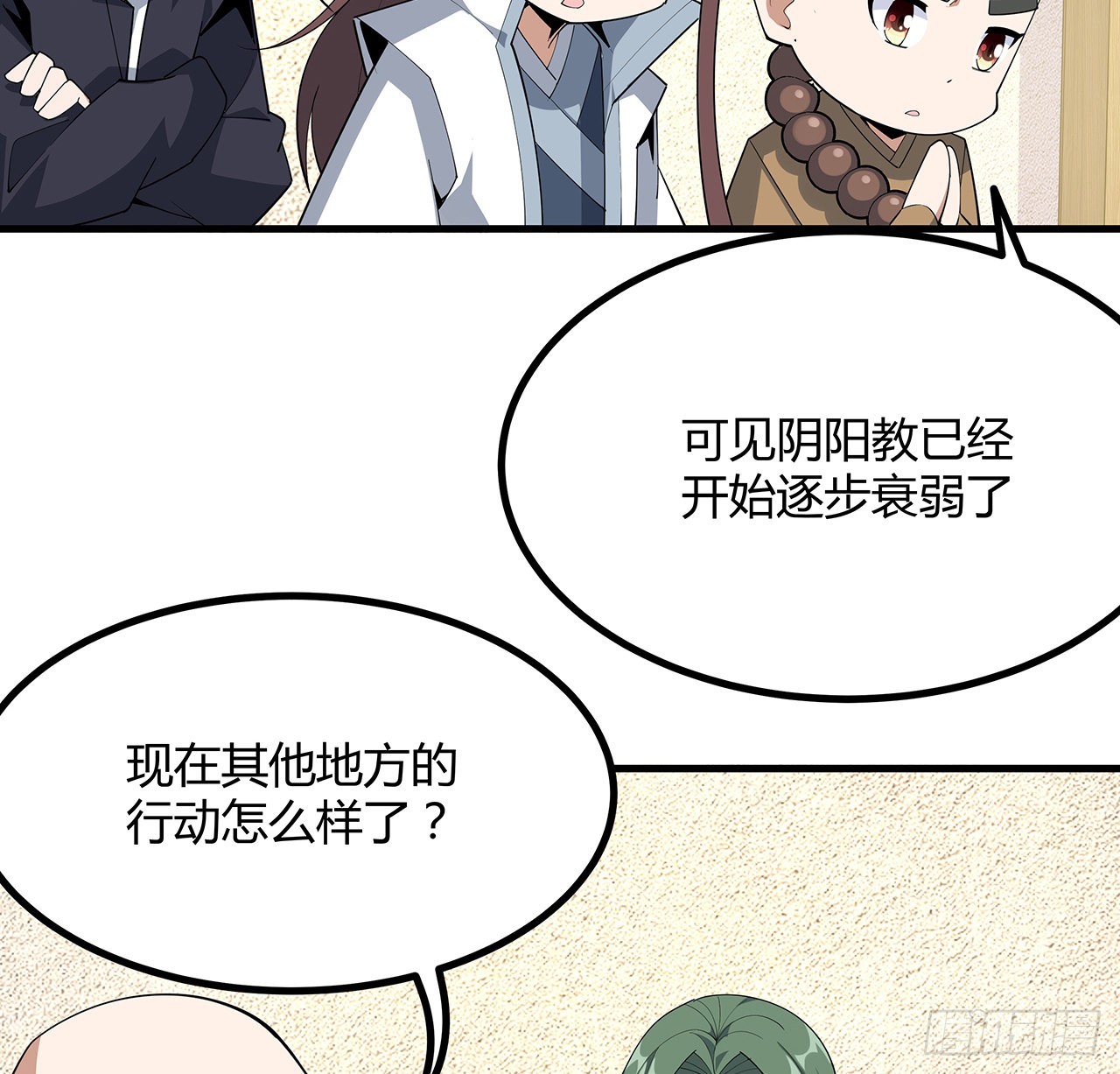 97话 剑太快怎么办8