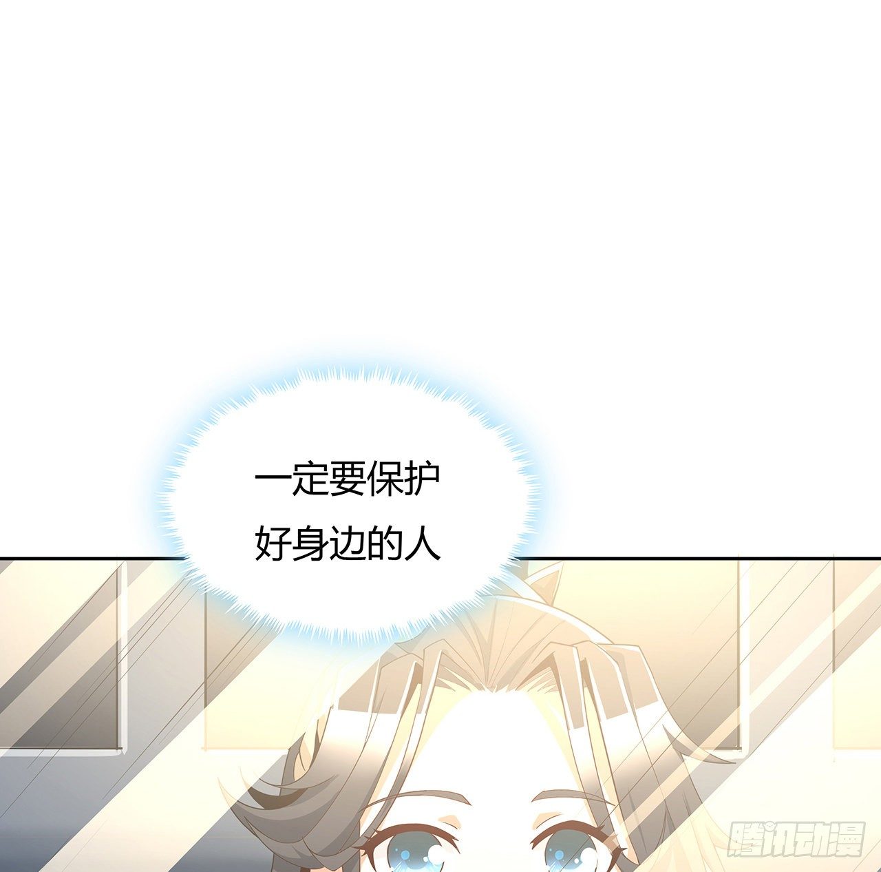 9话 表情包大佬31