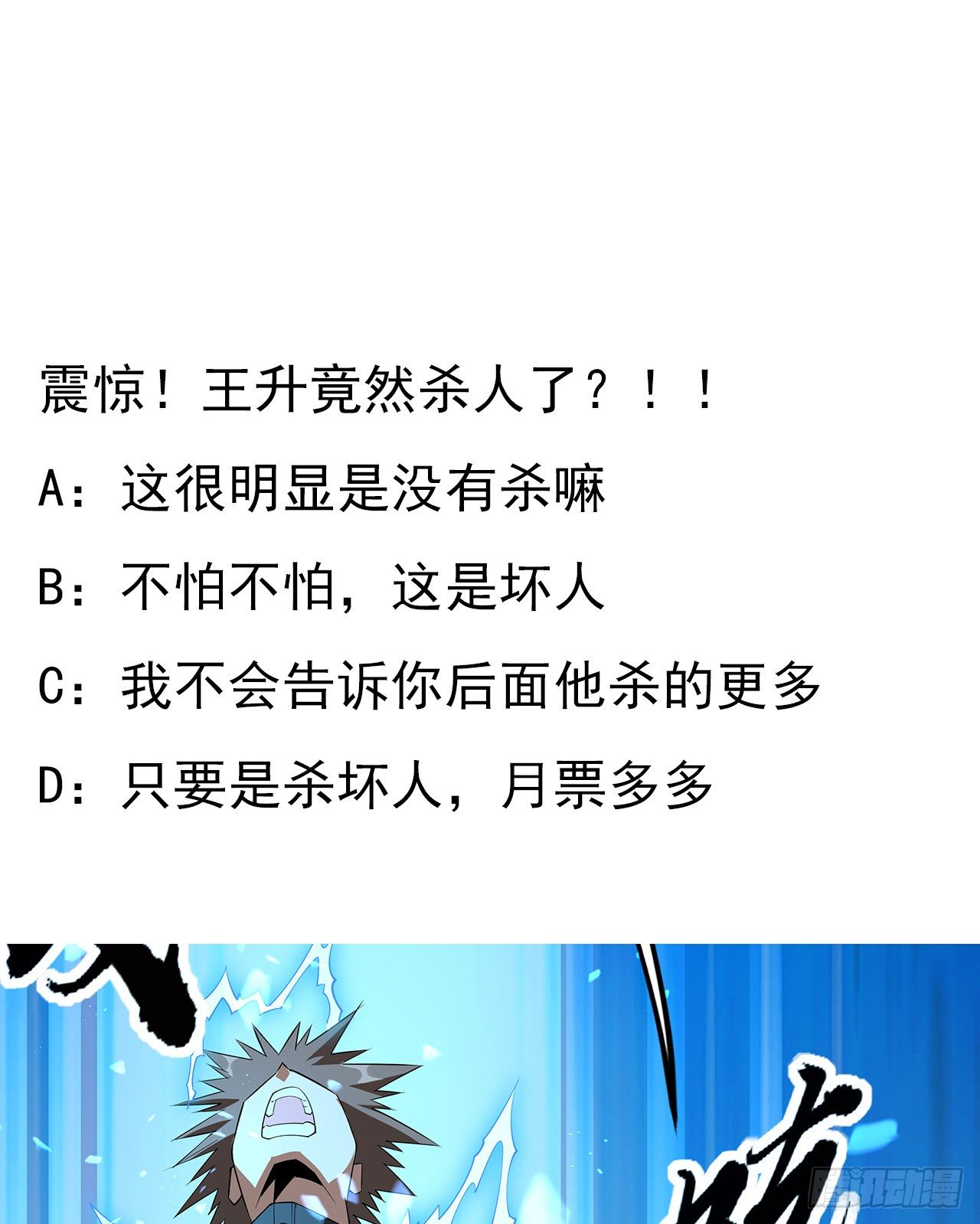 32话 打架不带我67
