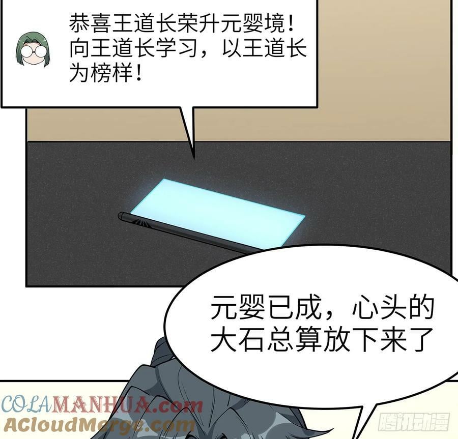 202话 怕我飘了么？39