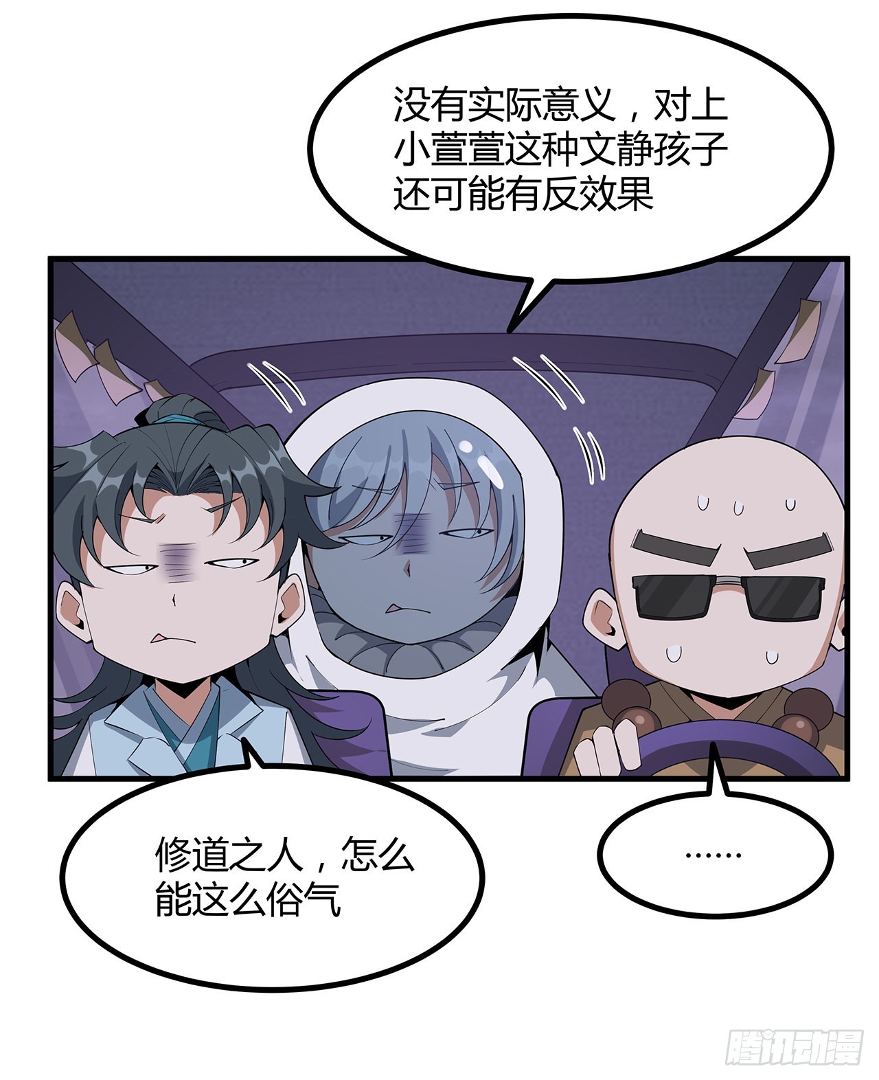 132话 终于要告白？28