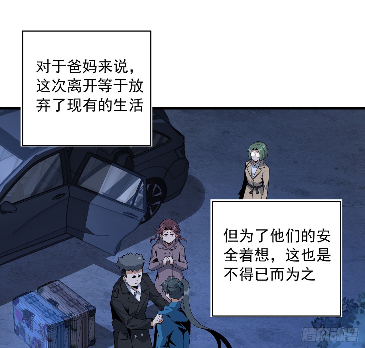 84话 师姐质的飞跃4