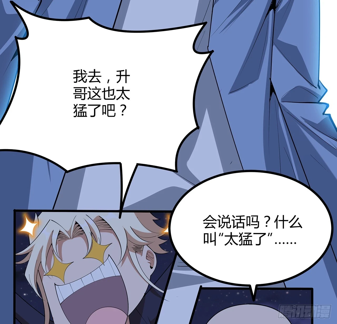 186话 简直开挂了37