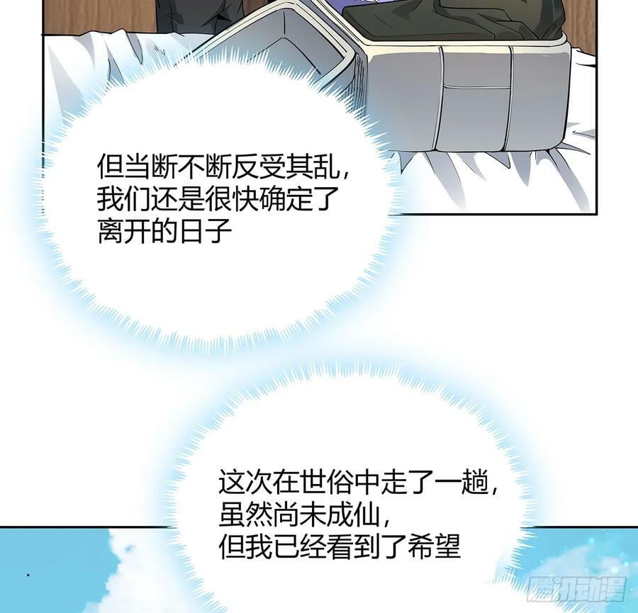 193话 为小妙寻师38