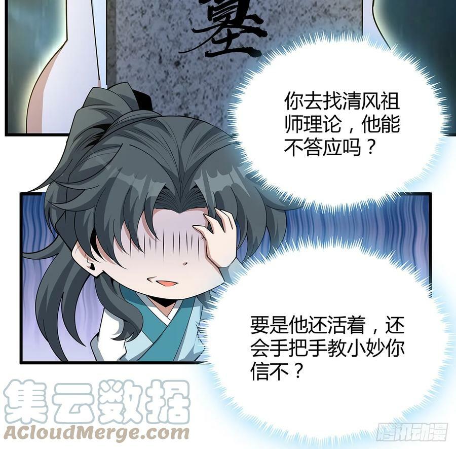 195话 女汉子路线？48