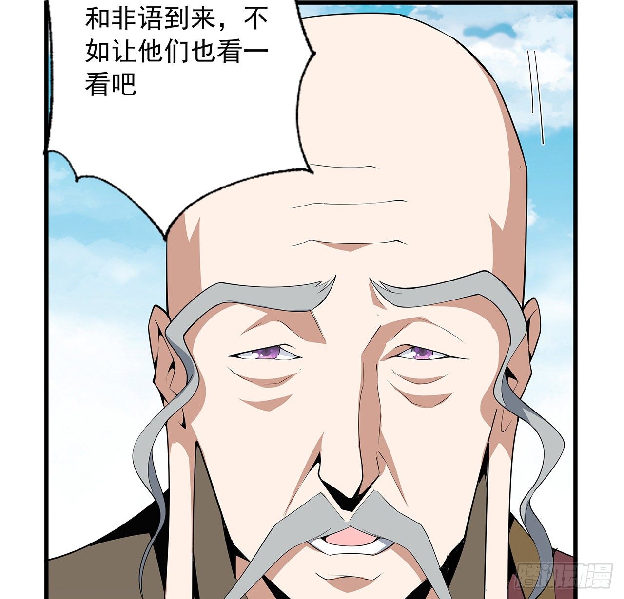 61话 紫岩寺古魔？33