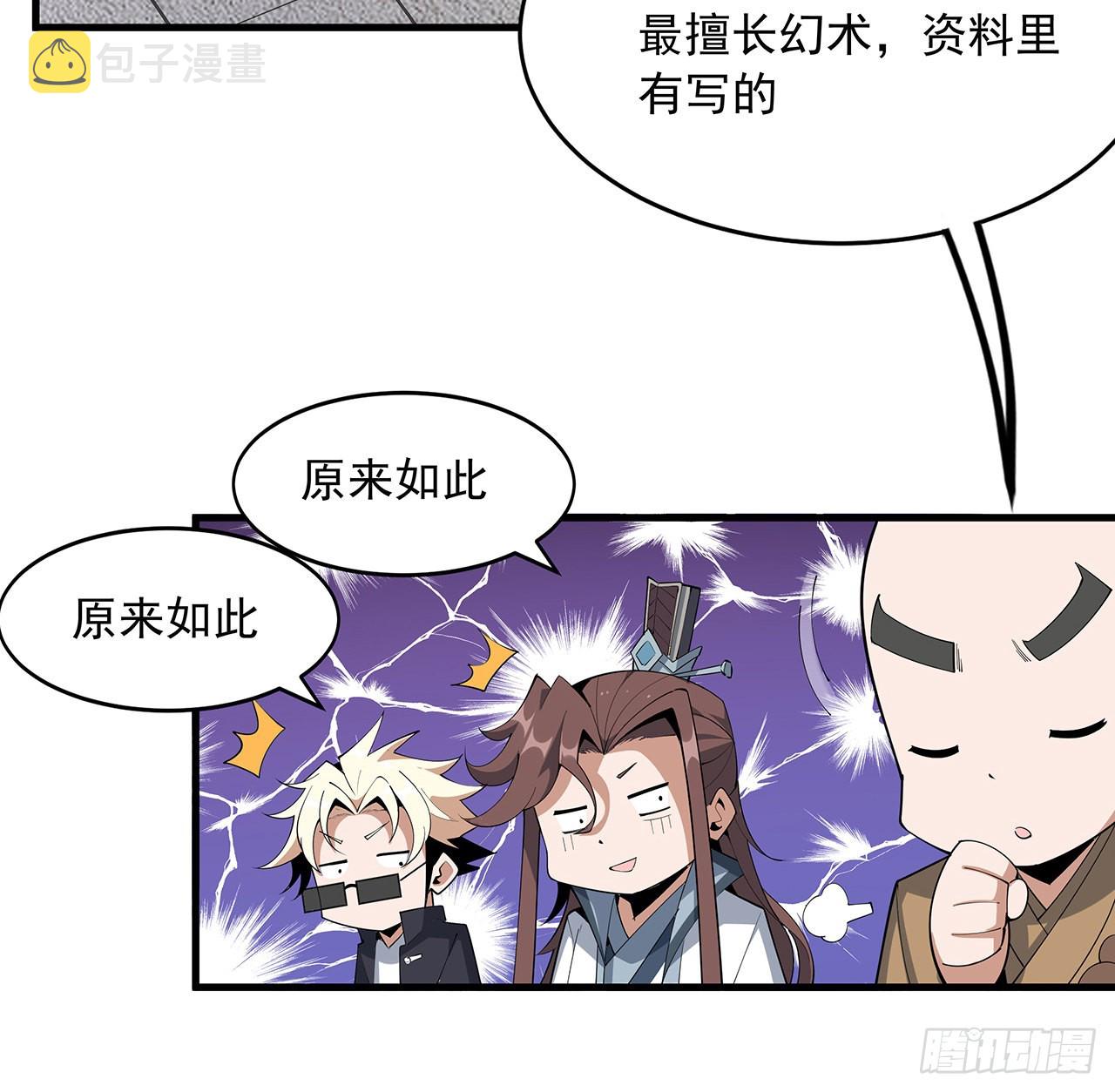 89话 所谓级别29