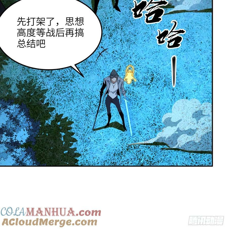 223话 你怎么知道我没有？48