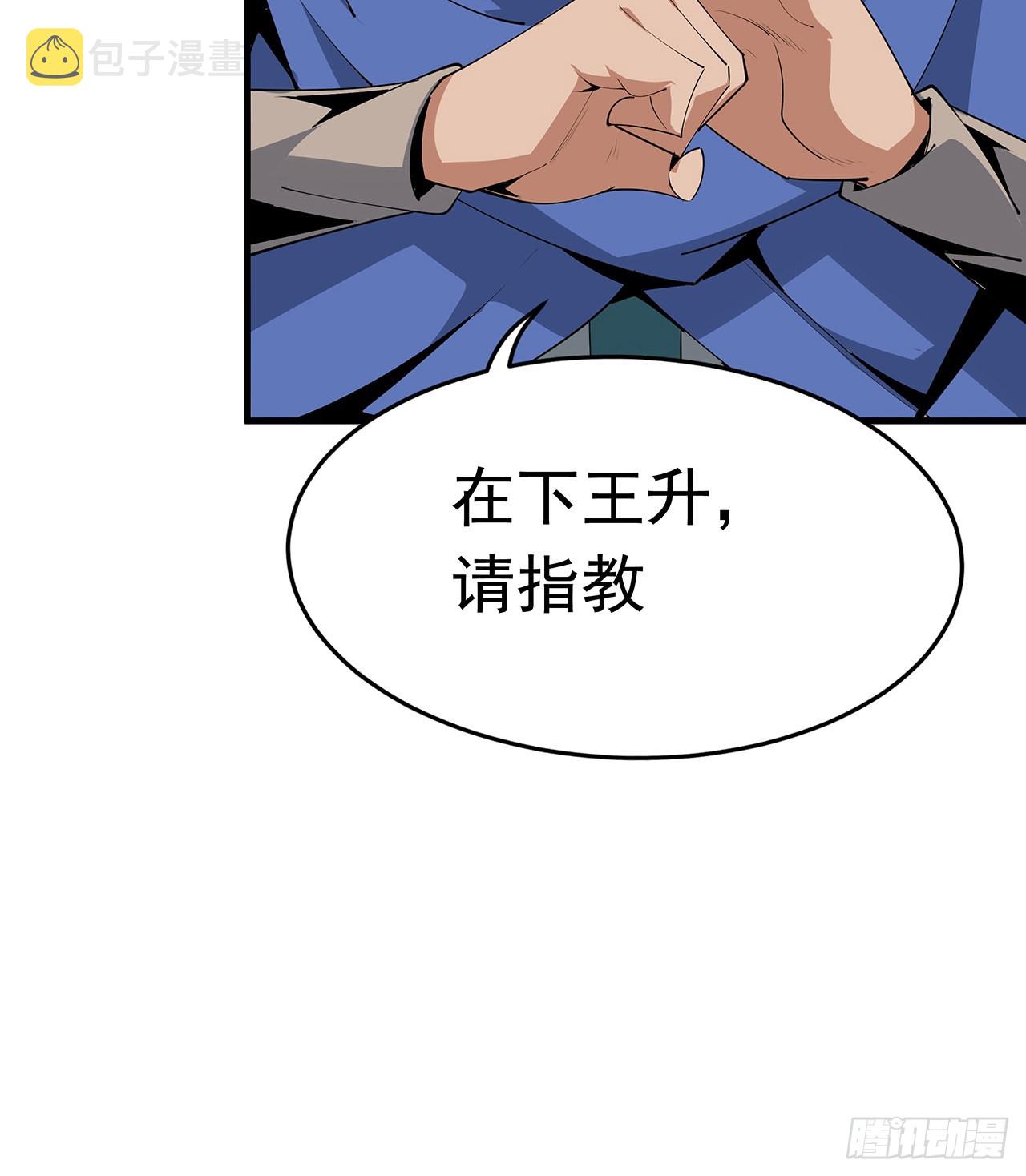 87话 装逼最在行51