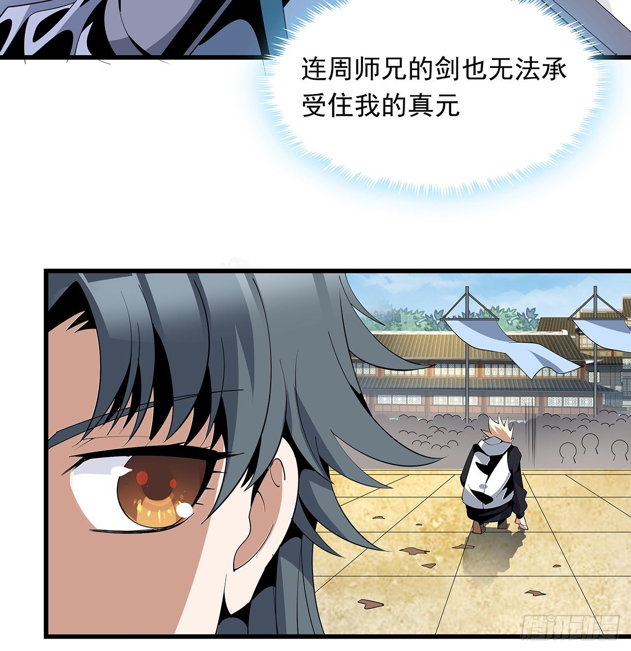 16话 这位兄弟，我不服59