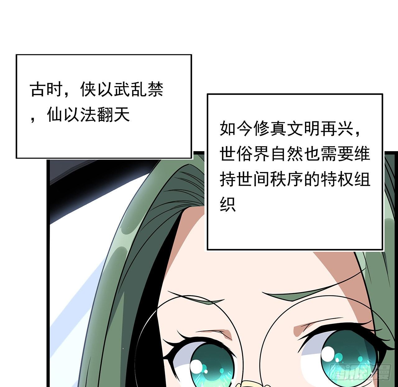 29话 惊天大瓜40