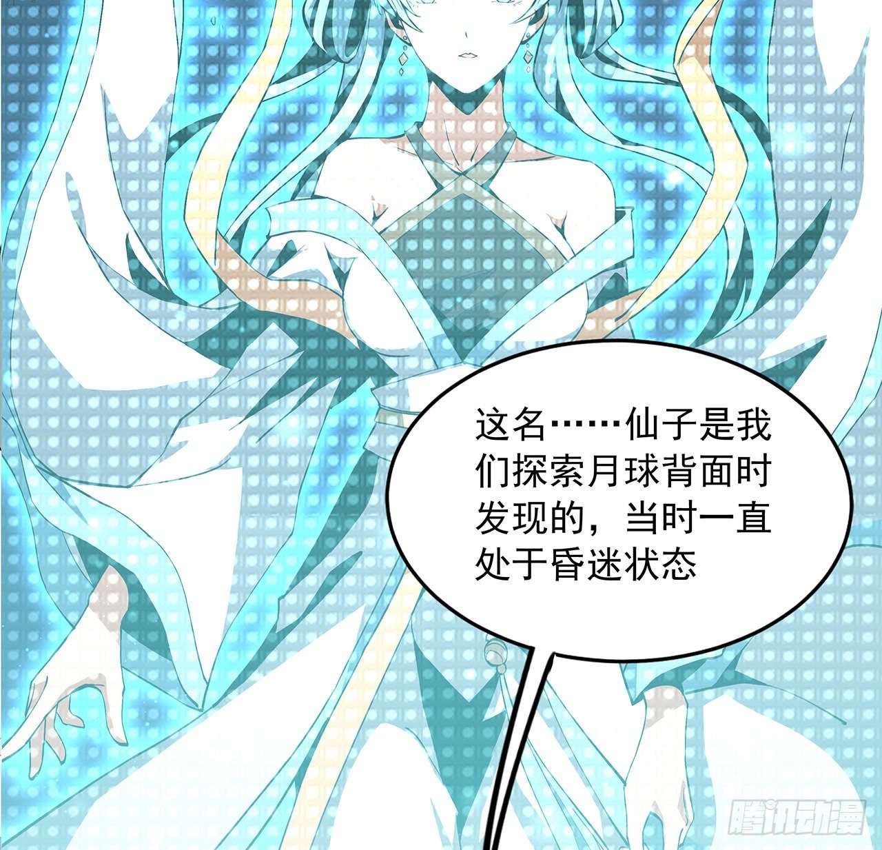 47话 元气复苏的秘密？18