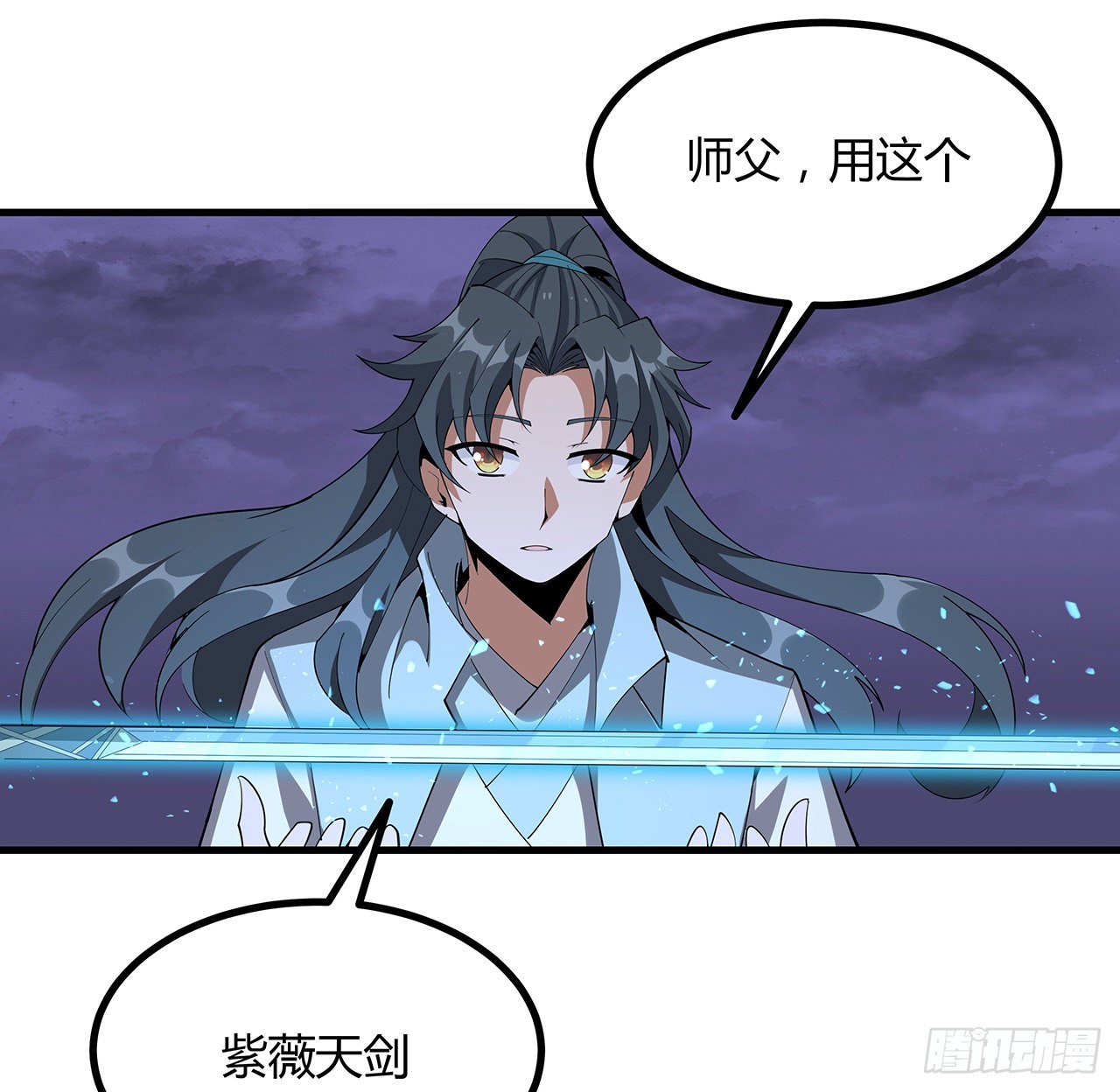 136话 师父，用这个48