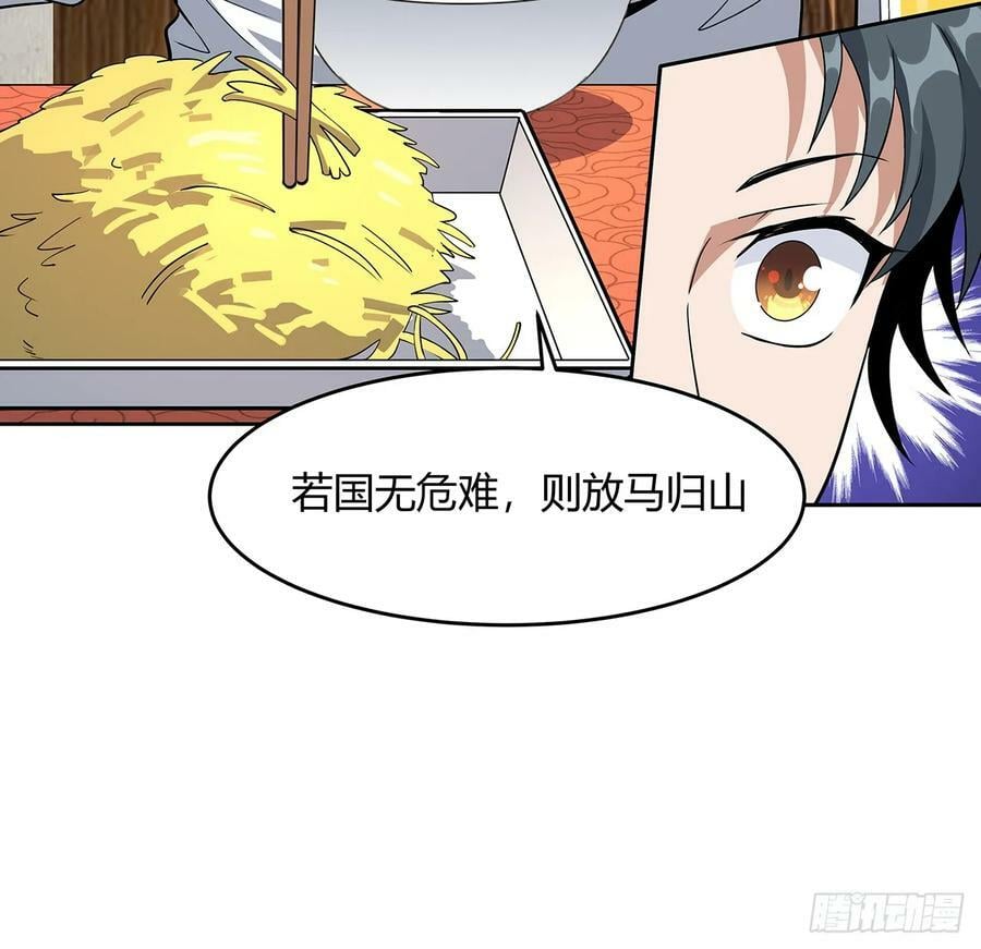 190话 “阴阳”要调和呀41