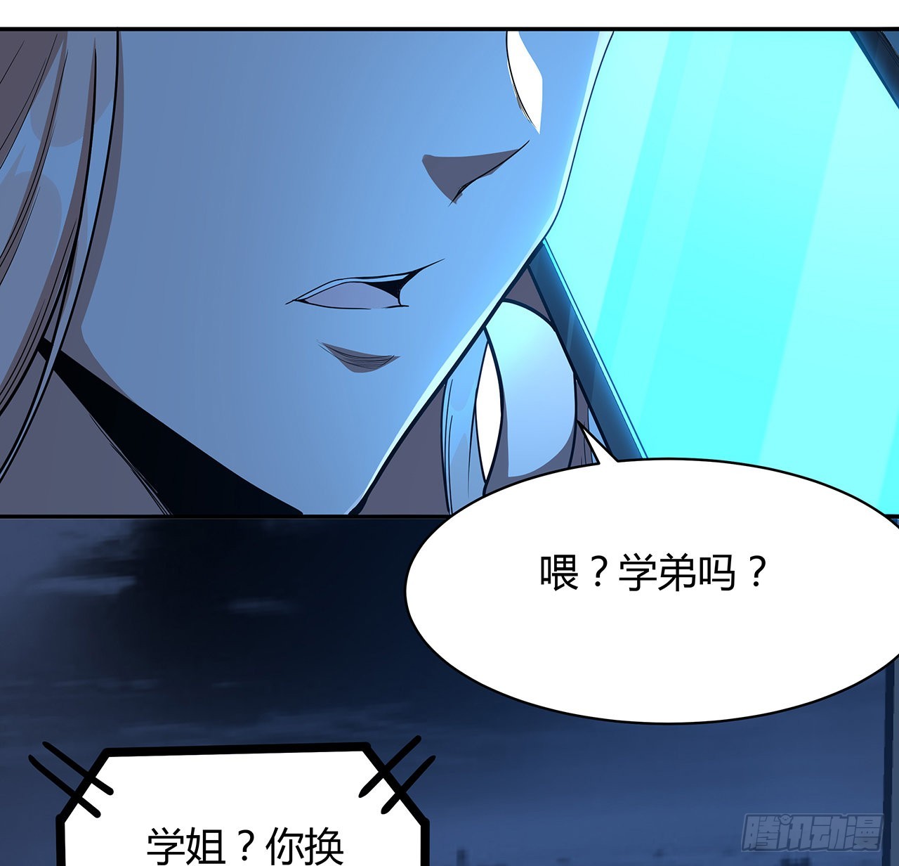116话 地隐宗24