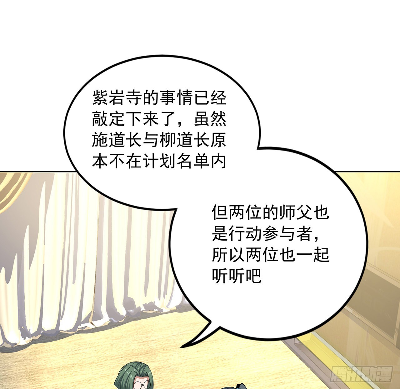 94话 你菜，保密33