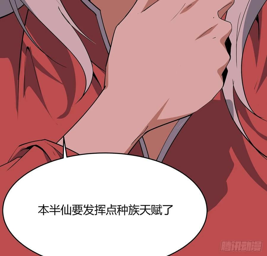 193话 为小妙寻师16