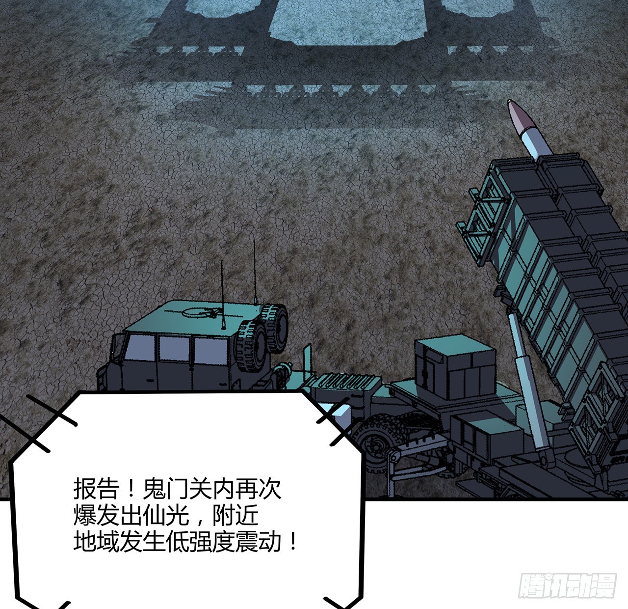 124话 她在找我3