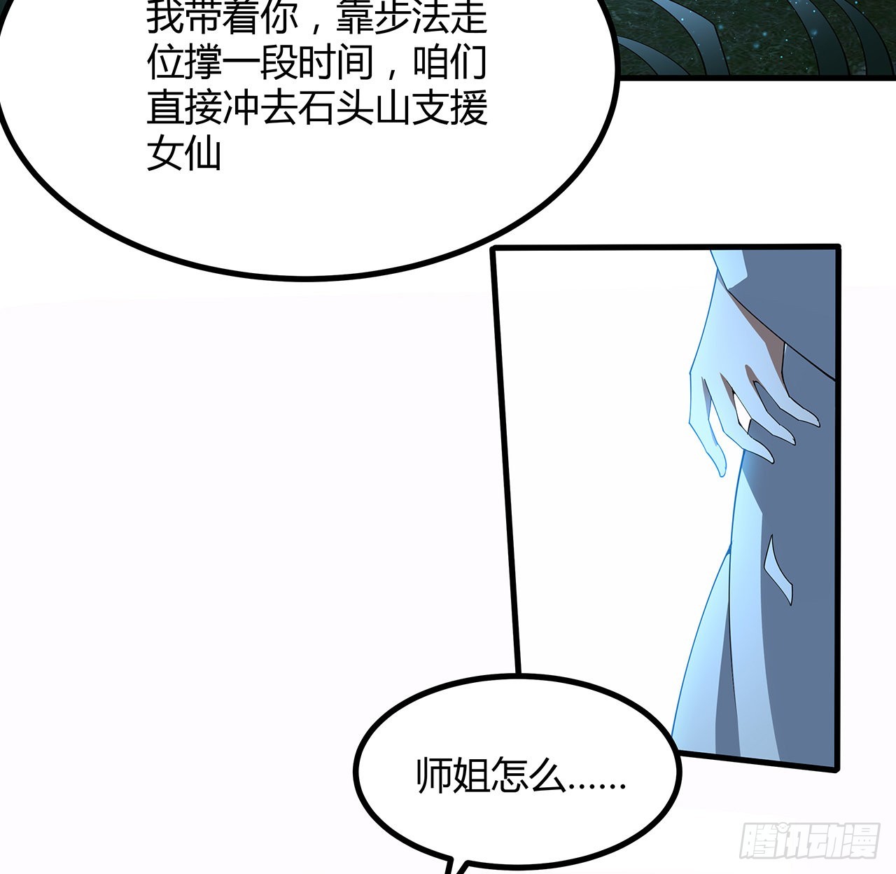 144话 有谁来了？59
