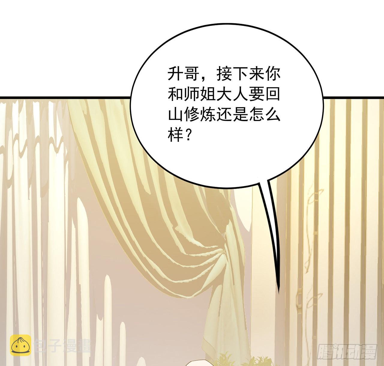 94话 你菜，保密25