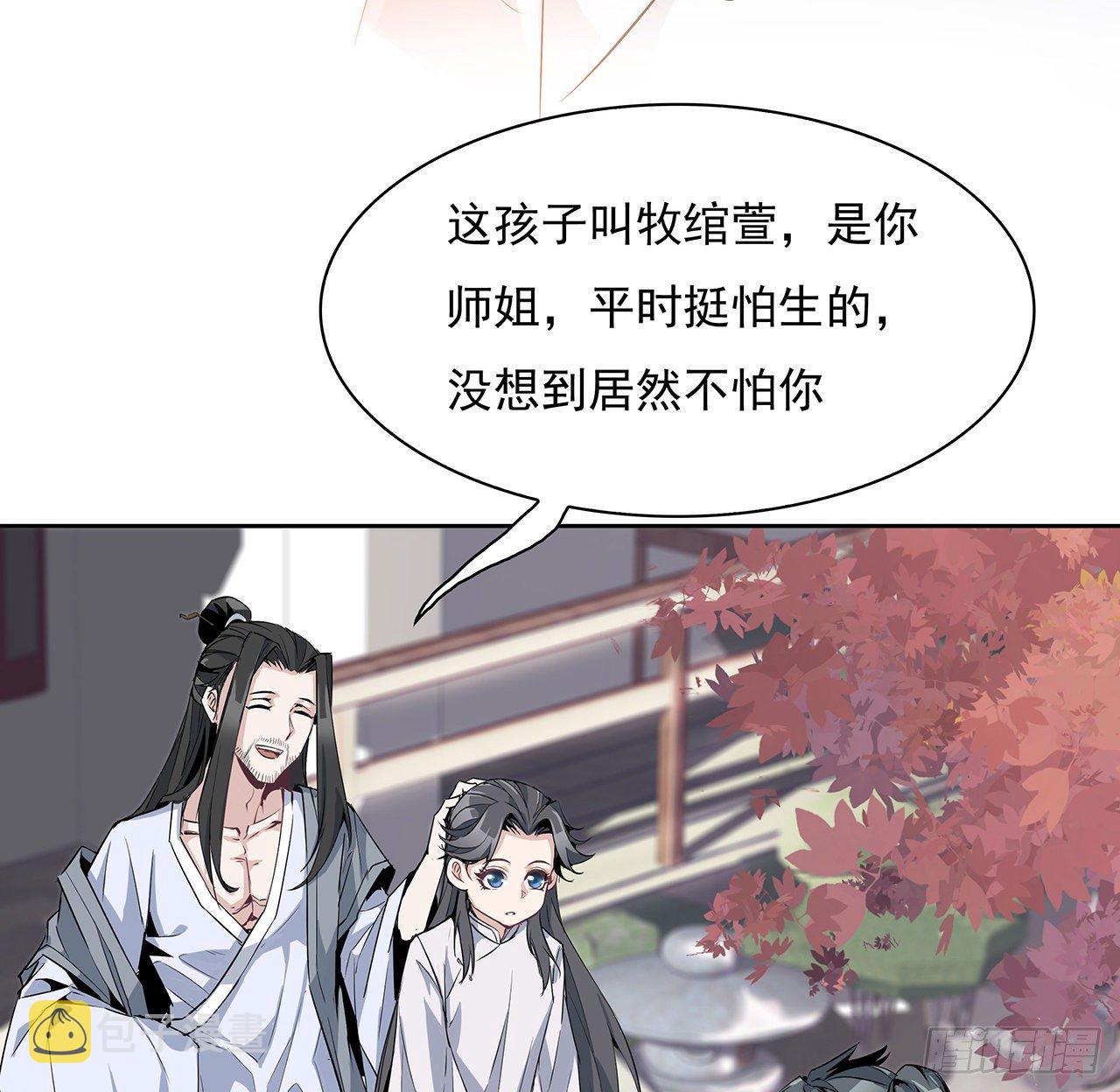 1话 重生拜师93