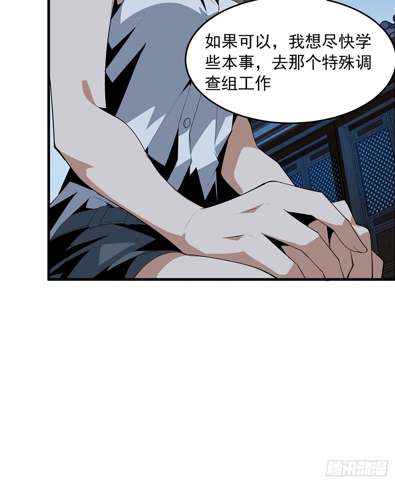 36话 师傅也有锅41