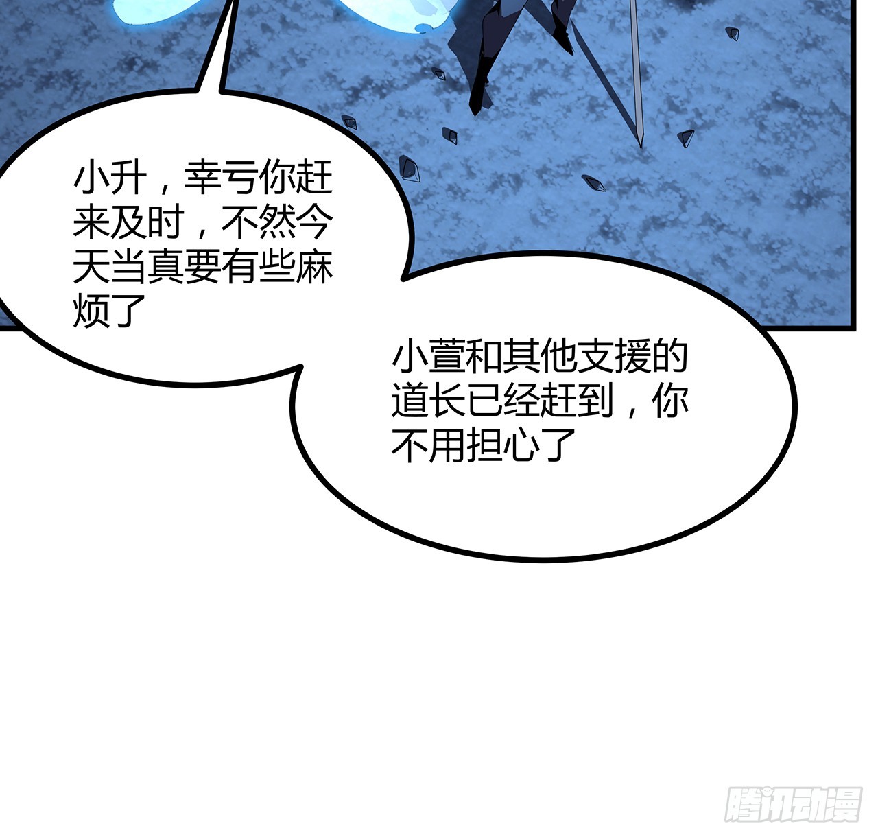 165话 我只是单纯报复18
