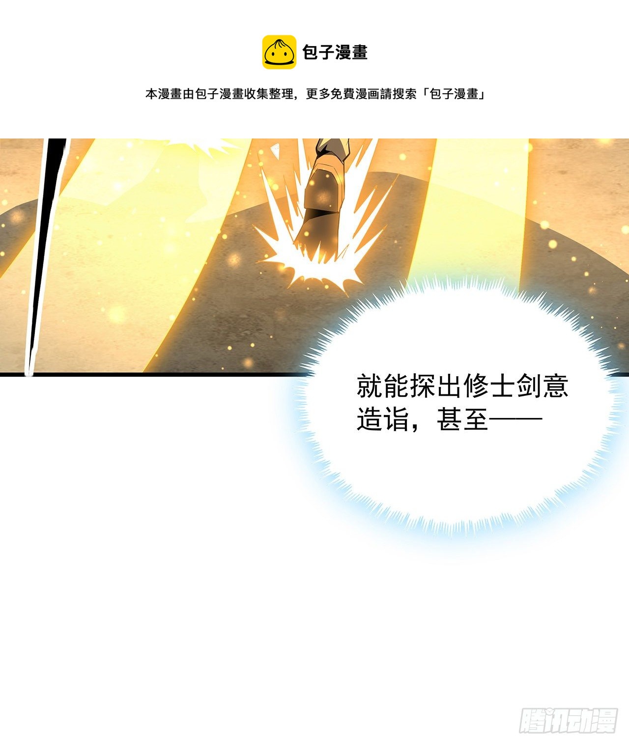 63话 今日闯关39