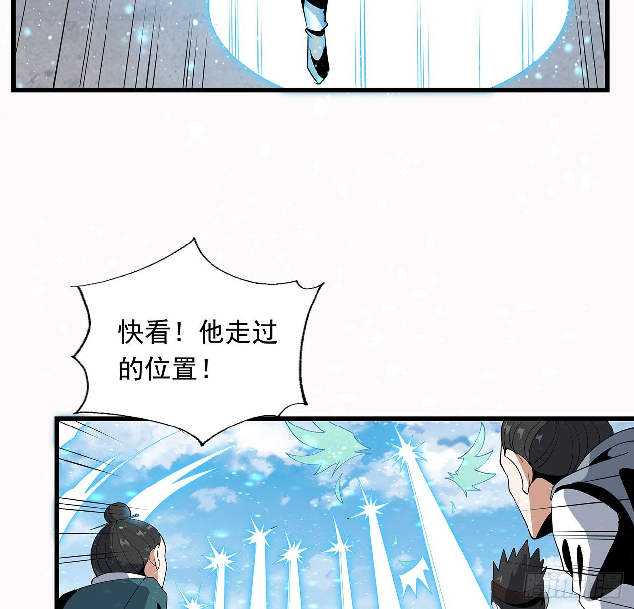 15话 能不能把你师姐给我？51