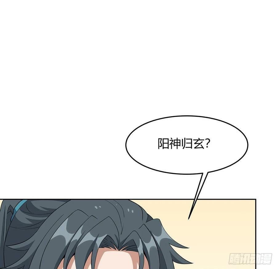 190话 “阴阳”要调和呀19