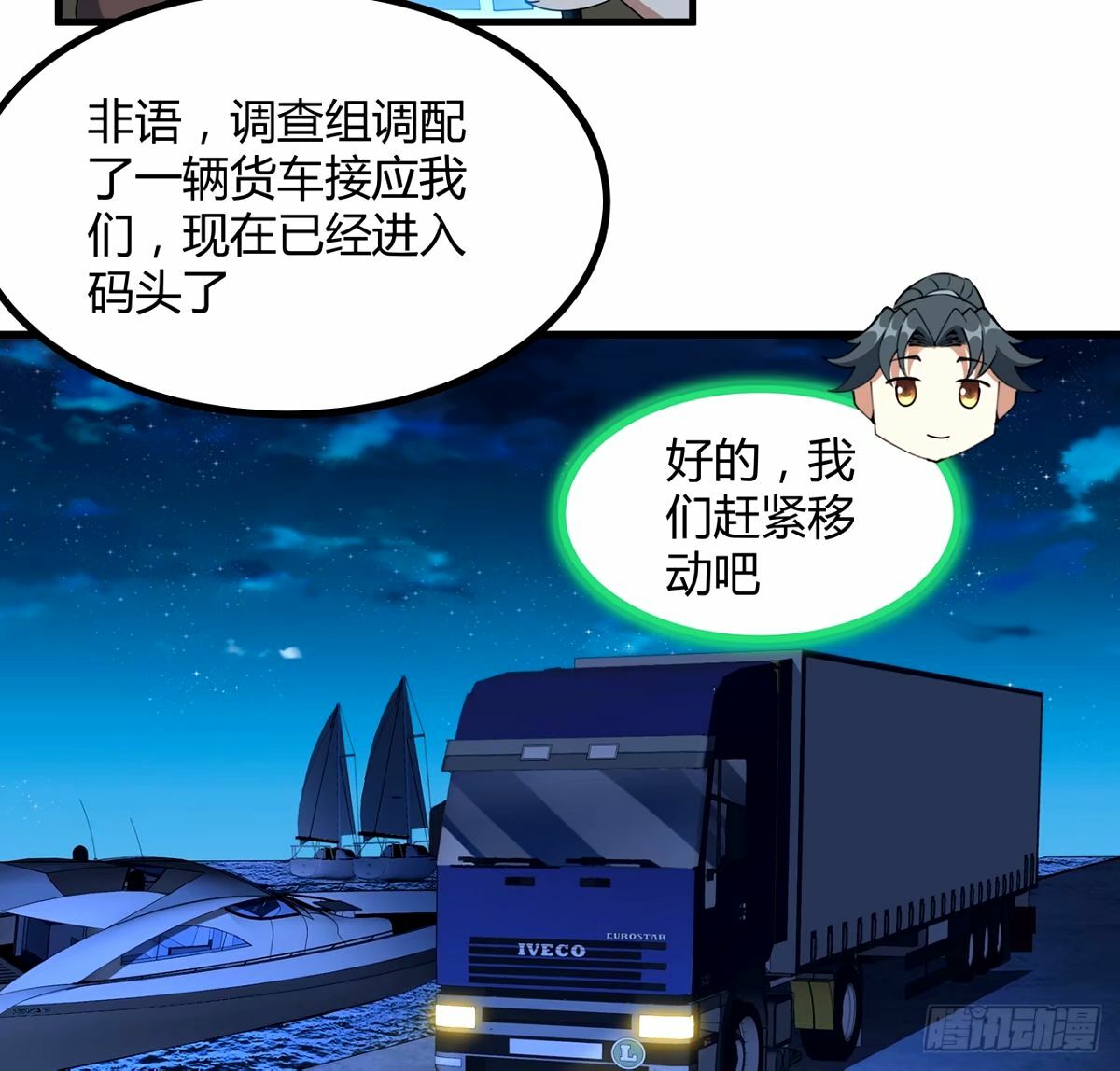211话 谢大佬带飞21