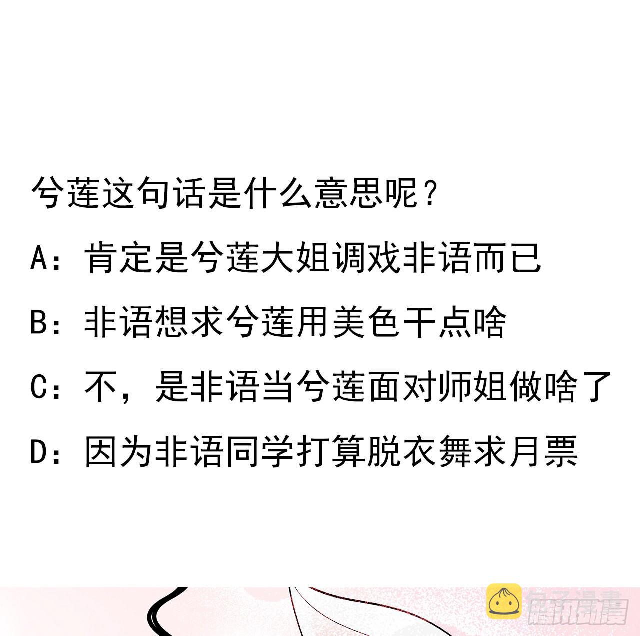 114话 亲亲来一个75