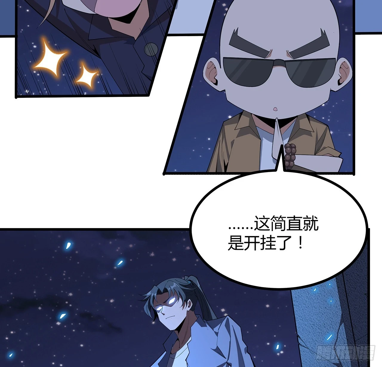 186话 简直开挂了38