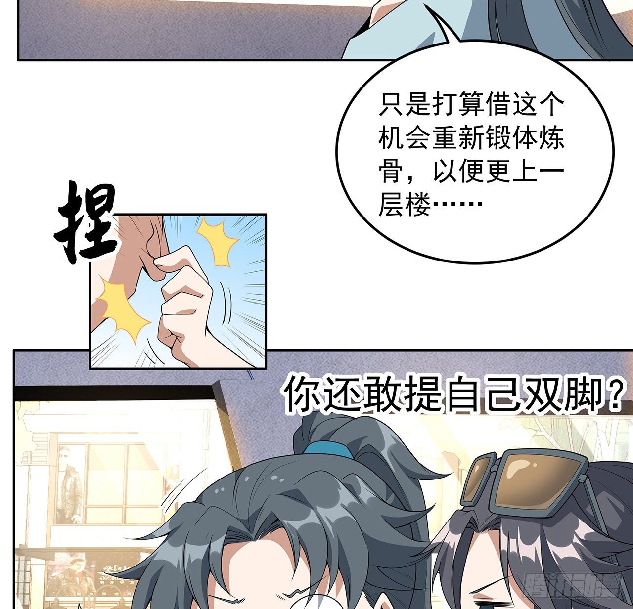 48话 这糖太甜了47
