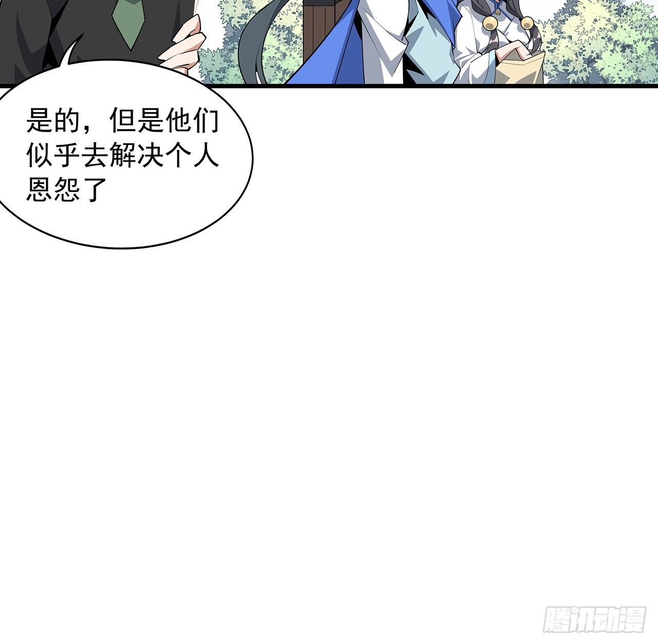87话 装逼最在行9