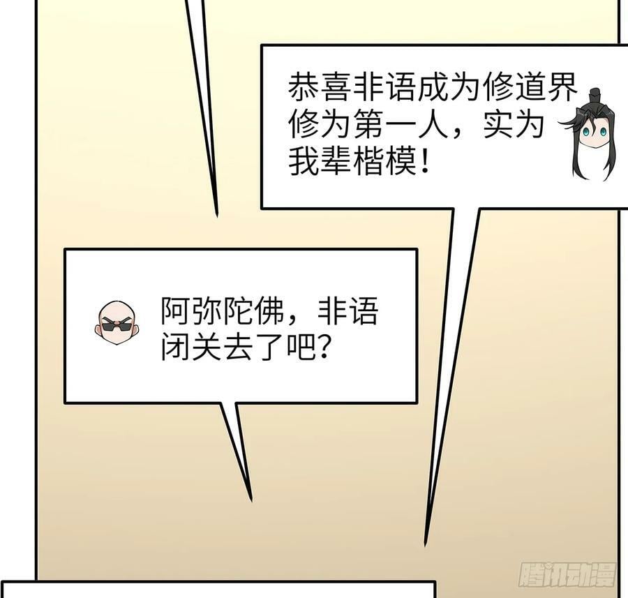 202话 怕我飘了么？38