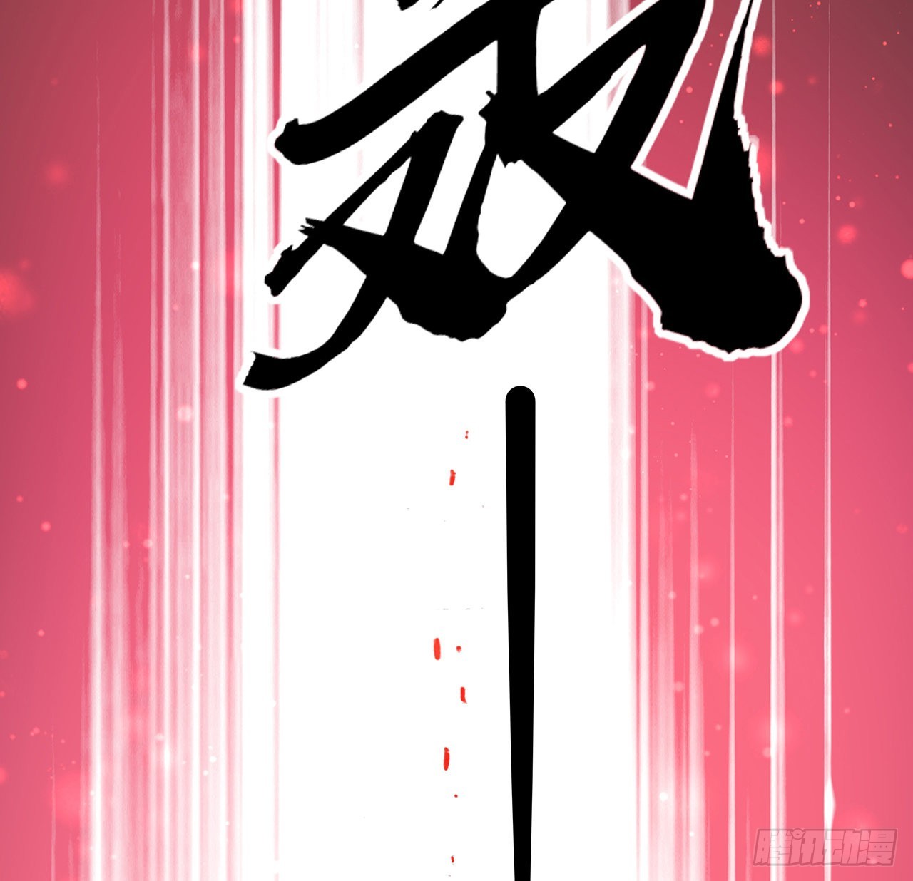 106话 师姐，放心49