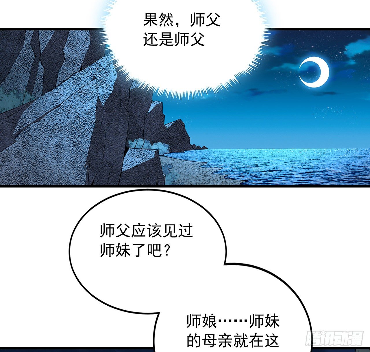 59话 你折磨得我快疯了22