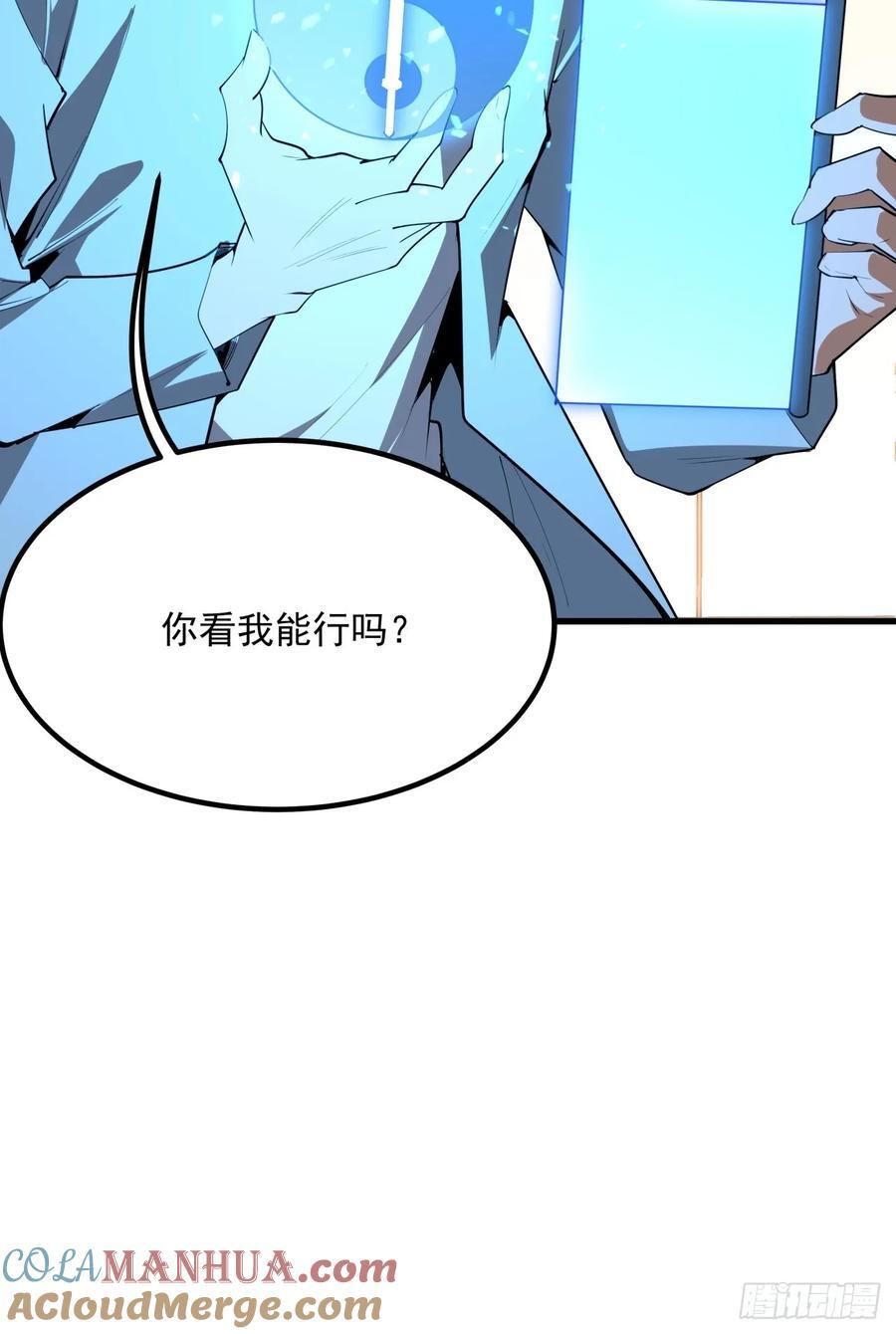 245话 抓紧修行9