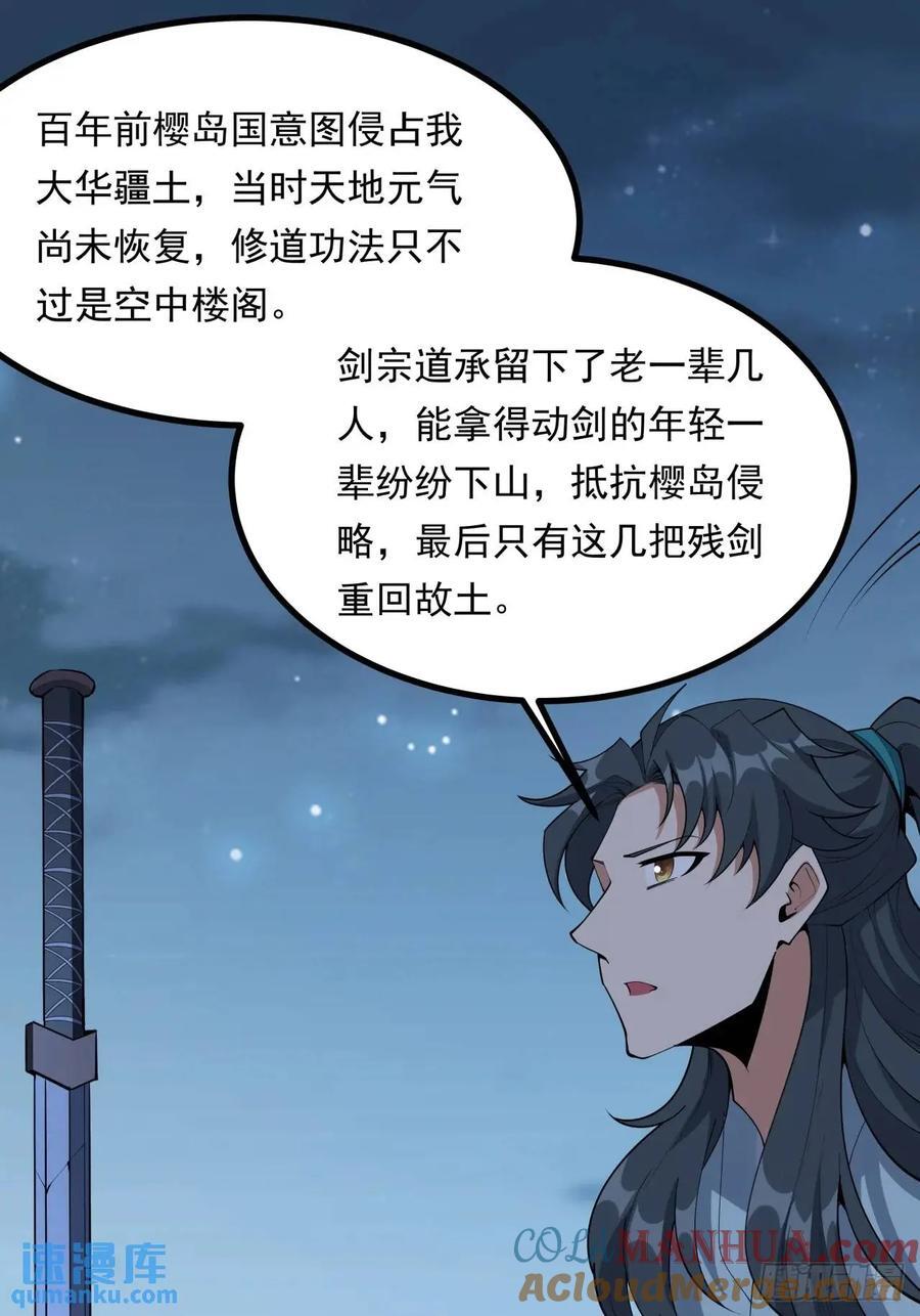 247话 好好交流36