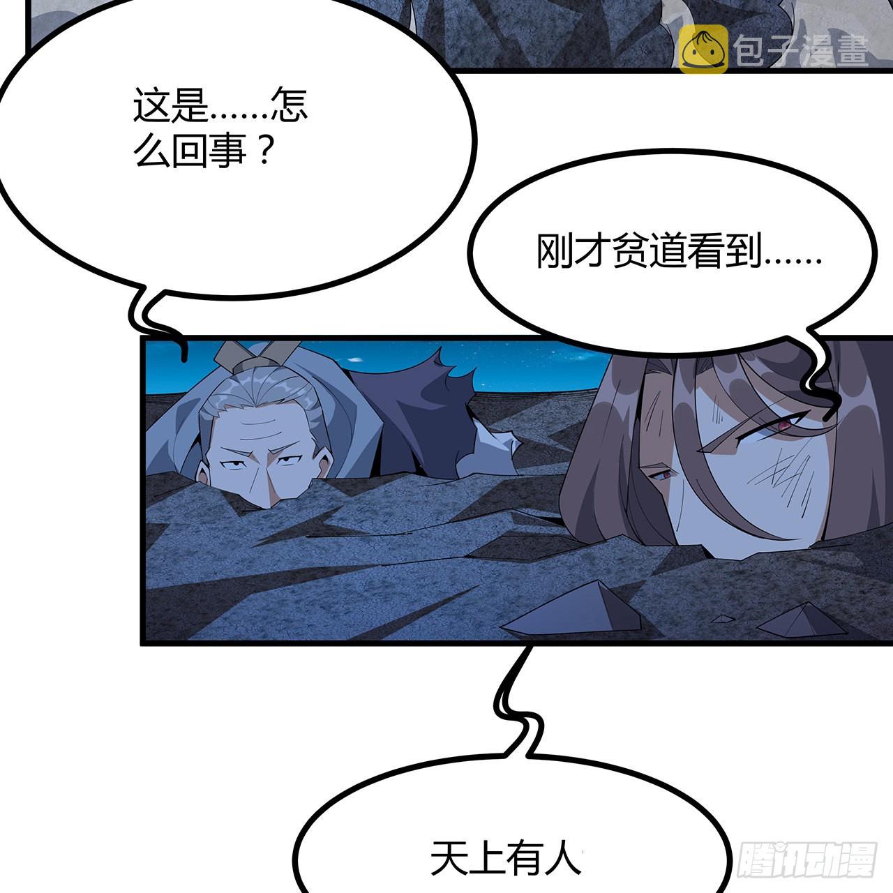 106话 师姐，放心53