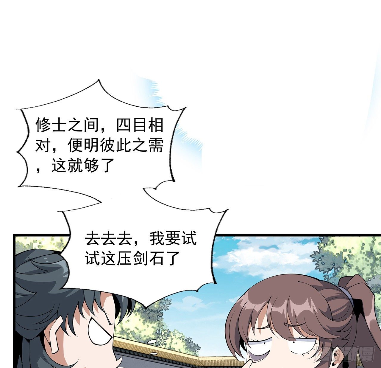 78话 干一票大的65