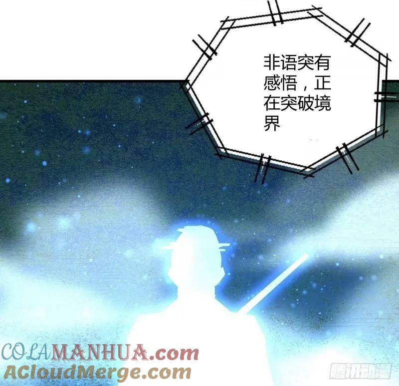 第215话 非语正在突破？36