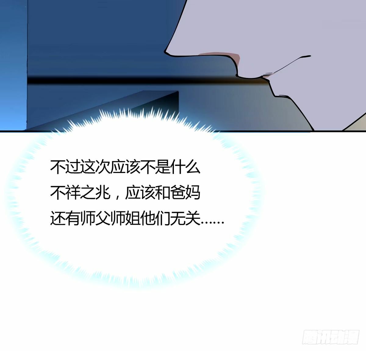 213话 心绪不宁50