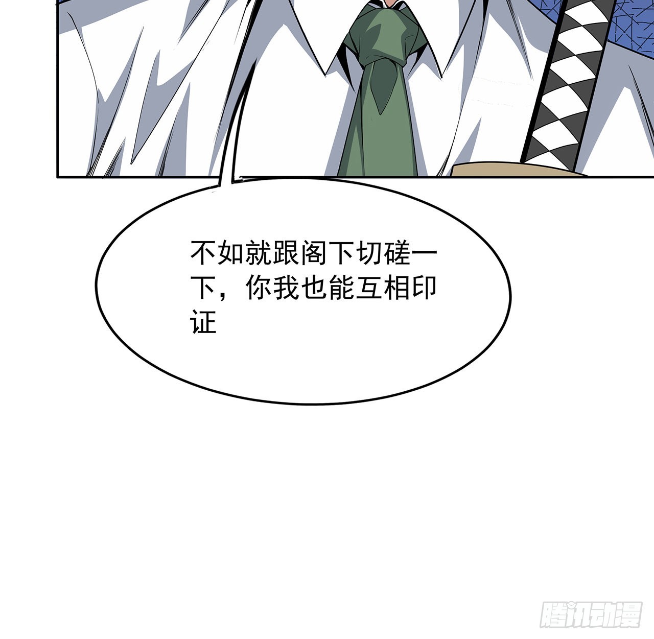 90话 这剧本不对啊4