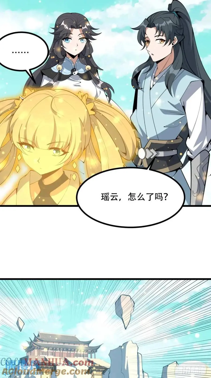 257话 小仙界36