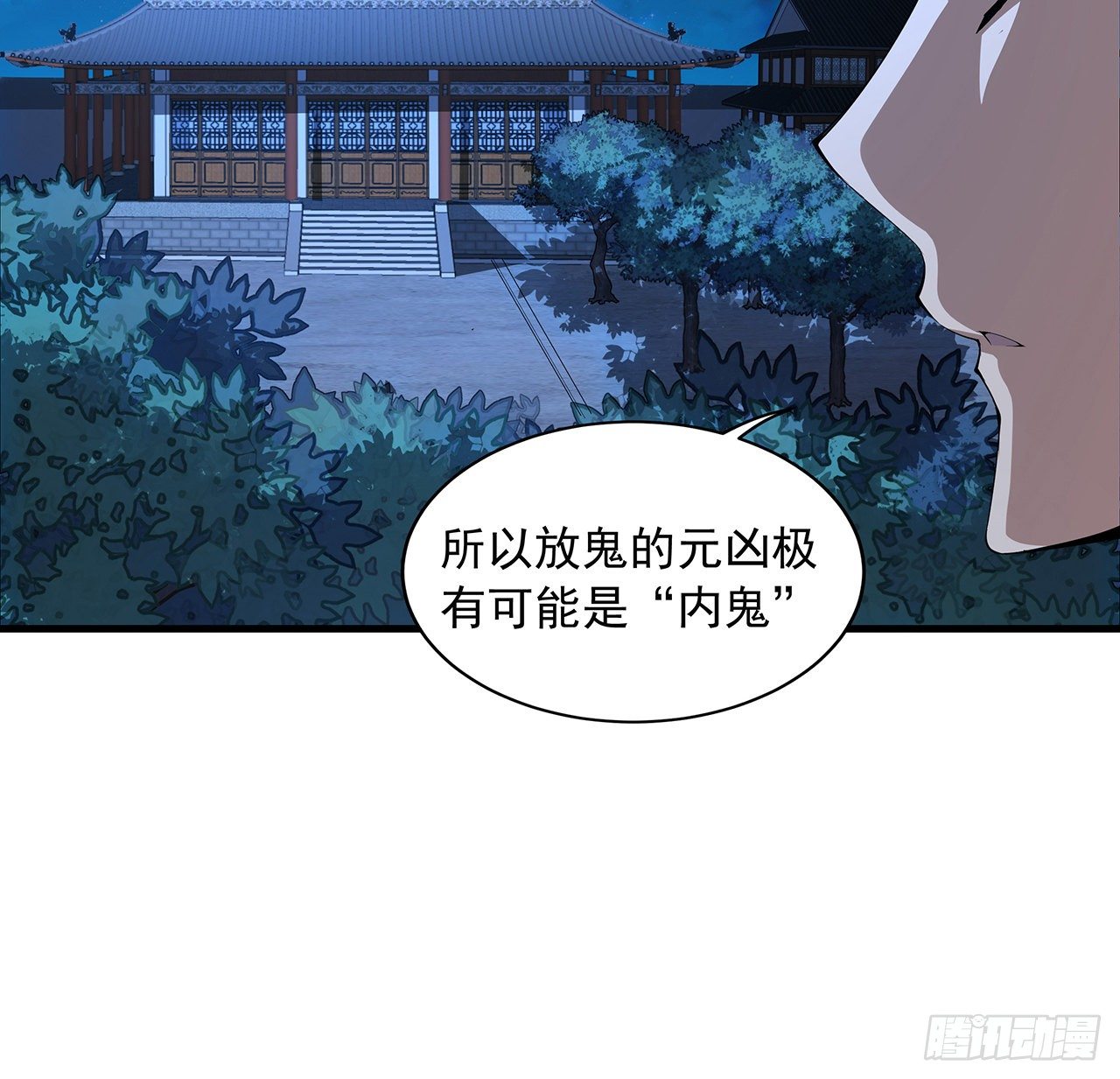 22话 守株待鬼12